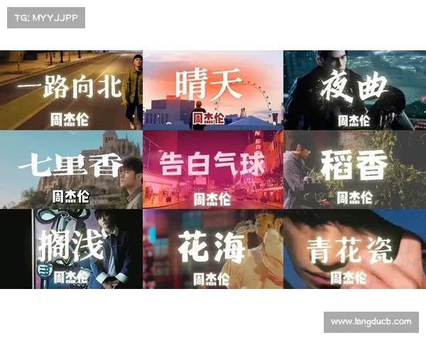 《从“名场面”到“杰伦”——解密周杰伦背后的音乐与人生传奇》 《从“名场面”到“杰伦”——解密周杰伦背后的音乐与人生传奇》