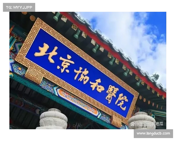 全国最好的医院排名大揭秘!选对医院,关键时刻救命! 全国最好的医院排名大揭秘!选对医院,关键时刻救命!