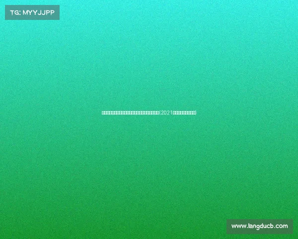 组图：围甲联赛第二轮赛场内外，精彩对局引发热议(2021年围甲联赛第十二轮)