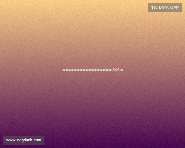 美记曝马刺黄蜂有意追求英格拉姆,老鹰国王亦在考虑交易扩展(马刺黄蜂2008录像)