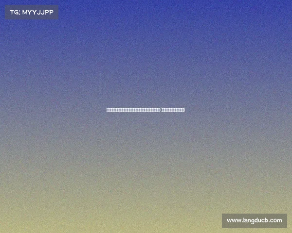 贝弗利谈与哈姆的关系：曾在湖人时渴望更大角色(哈克贝利费恩和吉姆)